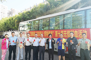 1586594124291044.jpg 第十屆無償獻血活動.jpg