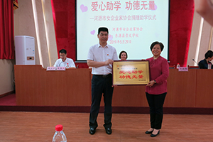 1586594385335240.jpg 女企愛心助學.jpg