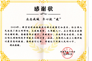 1586594703535471.jpg 紅十字會感謝狀.jpg